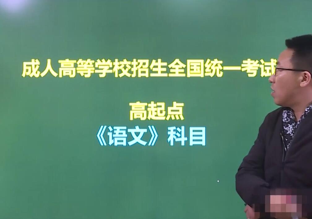 2021年安徽成人高考高起專語文考情分析