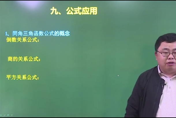 2021年安徽成人高考高起點《數學》公式應用考點解析