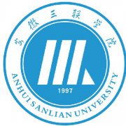 安徽三聯(lián)學(xué)院