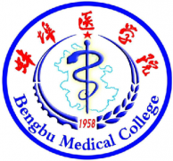 蚌埠醫學院